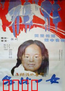 多此一女：被嫌弃的女儿