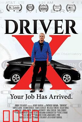 X驾驶员：暗夜追凶