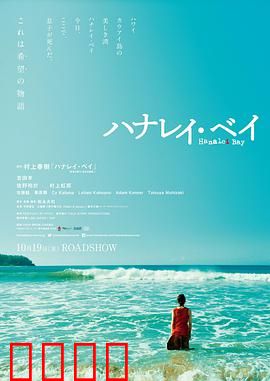 哈纳莱伊湾：母爱与冲浪的疗愈之旅