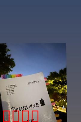 魔女商店再开业：宿命重燃