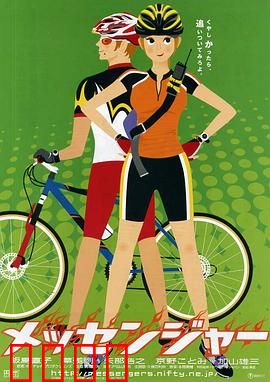 东京快递：暗黑速递