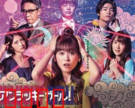 世界上最倒霉的女人：霉运连连