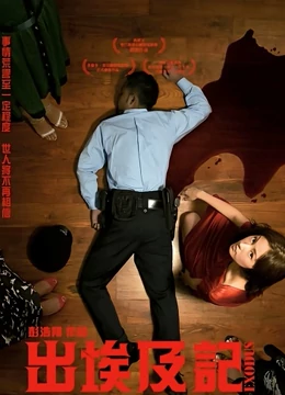 出埃及记：神的子民逃离埃及