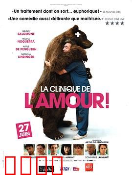 临床爱情教学！：恋爱必修课