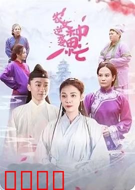 农女逆袭种田忙：穿越女主的致富路