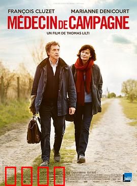 乡村医生：暴风雪夜荒诞行