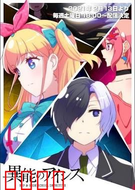 异能的艾希斯：觉醒的代价