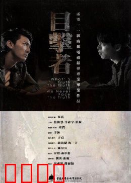 《目击者》陪酒女离奇自杀：她看见了什么