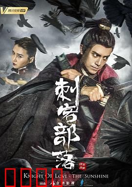 刺客部落I绿石炼狱：杀手重生