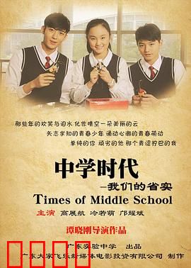 中学时代：暗恋的荆棘路