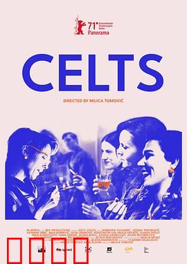 凯尔特人：绿军荣耀