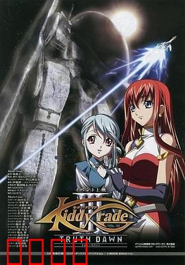 天使特警 剧场版第三部：最终觉醒