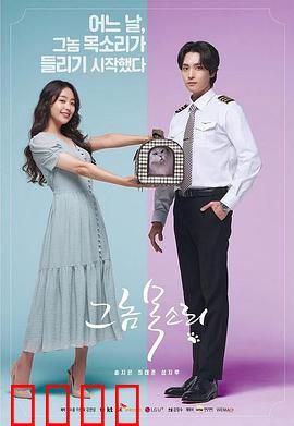 那个家伙的声音：恶魔的来电