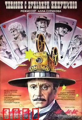 一个来自嘉布遣修会林荫道的人：西部电影启蒙