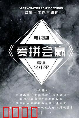 爱拼会赢：闽商创业史