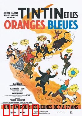 丁丁与蓝橙子：寻果奇遇记