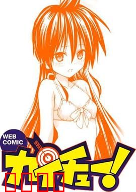 皆中！：命运的一箭