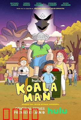 考拉超人：懒熊出击