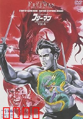 哭泣杀神6 无明流射：终极悲歌