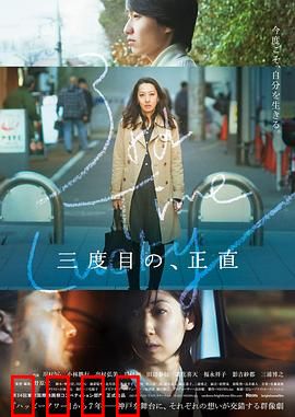 三次为定：命运三转折