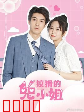 狡猾的兔小姐：智斗猎手