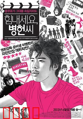 加油啊，李先生：父爱荒诞救女记