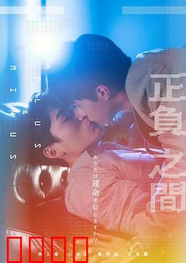 ＋－正负之间：平衡的艺术