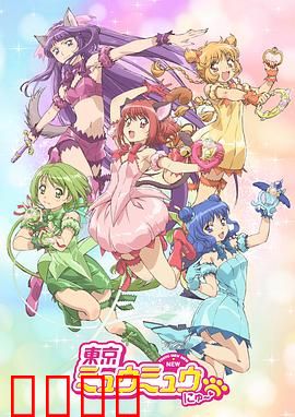 新东京猫猫：猫娘战纪