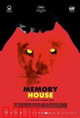 古忆屋：记忆囚牢