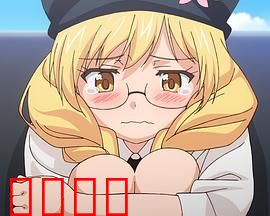 悠久持有者 OAD1 Amor Primus~初恋~：觉醒的羁绊