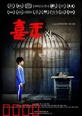 喜禾：母爱与教育的困境