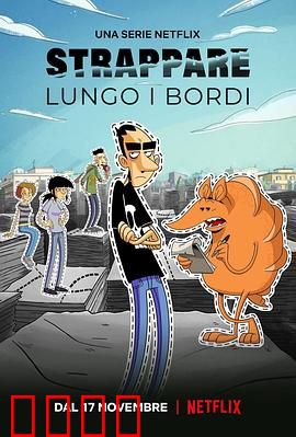 人生虚线：不完美的轨迹