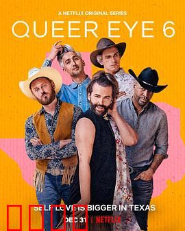 粉雄救兵第六季：暖心蜕变记