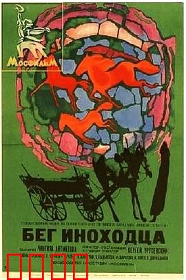 再见，小马：离别的夏天