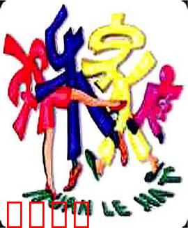 欢乐家庭：爆笑日常大公开