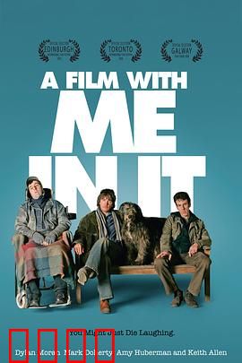 一部有我出镜的影片：自指迷宫