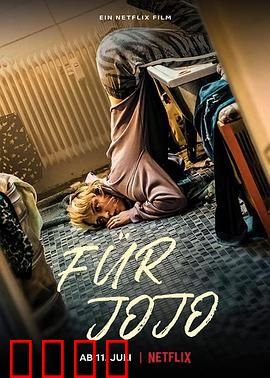 不婚大作战：单身联盟