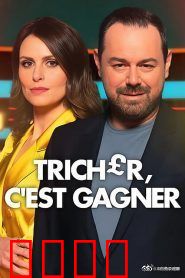 终极作弊王第一季：天才作弊团