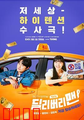 送货员：暗夜追踪