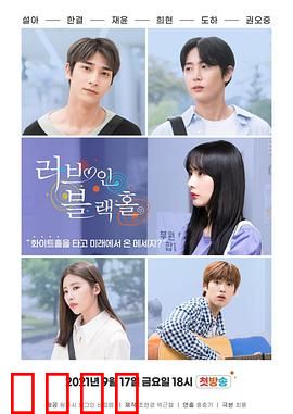 恋爱天文学：星辰之约