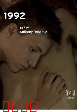 1992年：追梦者的春天