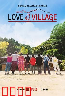 爱之乡：乡愁与救赎