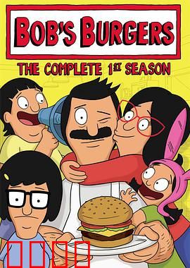 开心汉堡店第一季：家庭欢乐颂