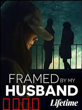 丈夫之谋：完美复仇