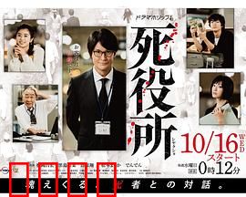 死役所：亡灵公务员