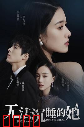 无法沉睡的她：失眠者的梦魇