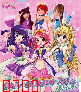 变身！偶像公主：闪耀舞台新星