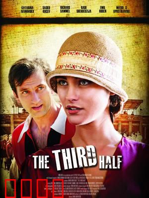 一球定江山：梦想成真