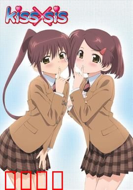 亲吻姐姐：禁忌之恋的感动