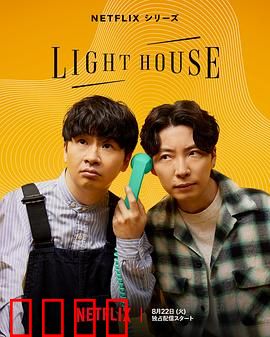 心灵灯塔：音符中的重生